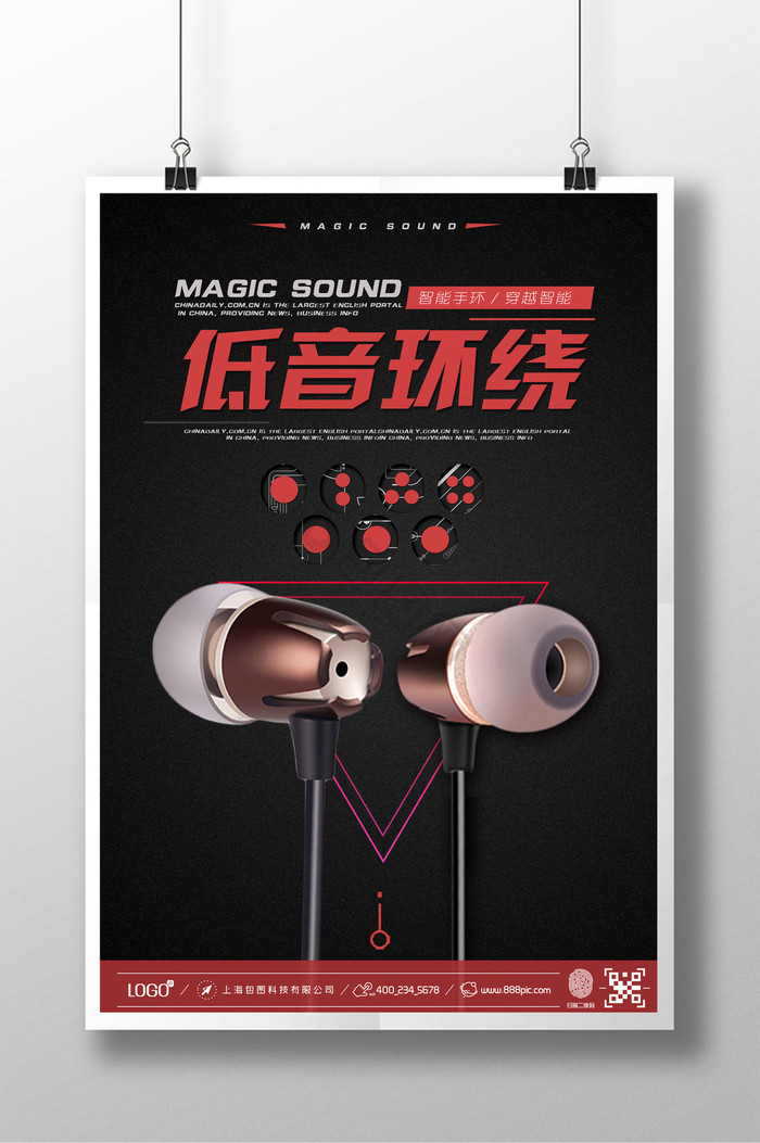 [手机展示广告素材]图片下载_手机展示广告素材设计模板大全(54张)