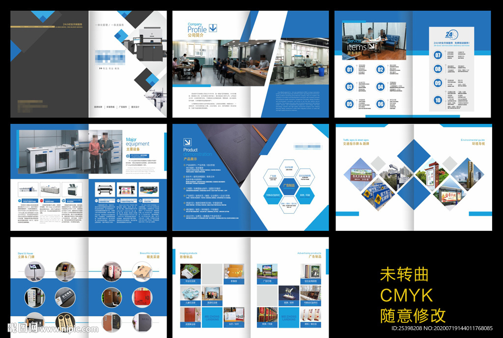 快印画册设计图__画册设计_广告设计_设计图库