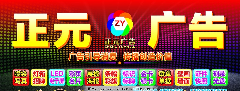 广告招牌