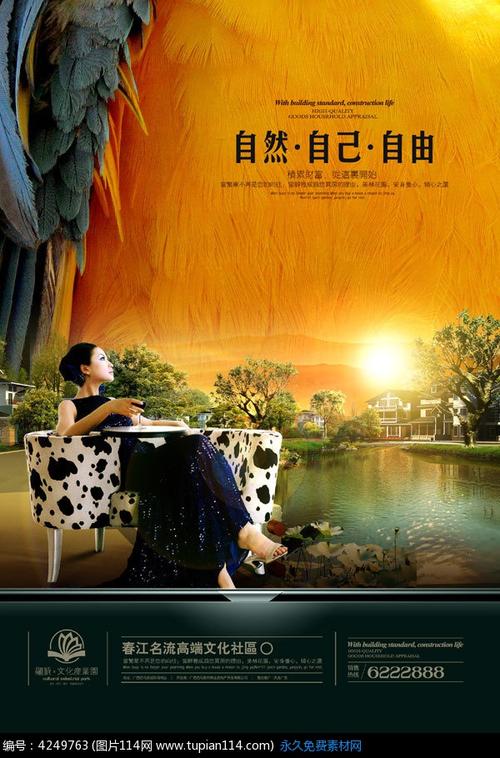 文化产业园单页,房地产广告设计图片,房地产广告psd素材