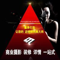 产品海报设计 宣传册设计 产品摄影 产品画册拍摄 广告设计服务