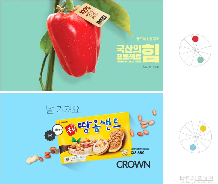 韩国电商广告设计分析